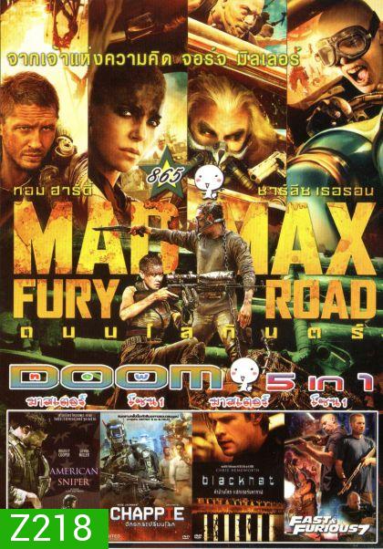 Mad Max Fury Road (หนังหน้ารวม) Vol.865