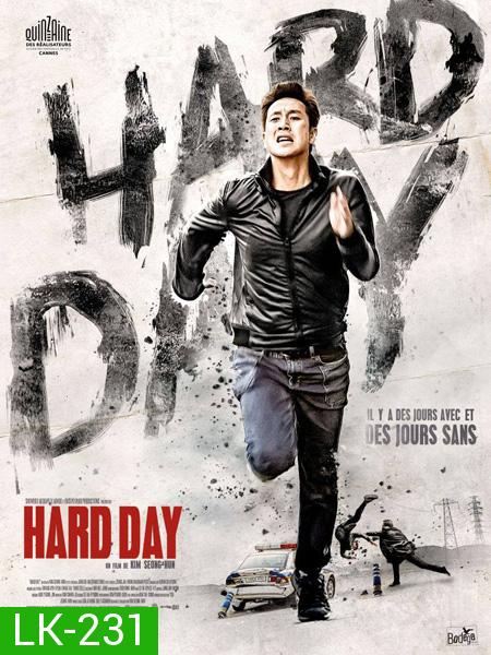 A Hard Day อะ ฮาร์ด เดย์