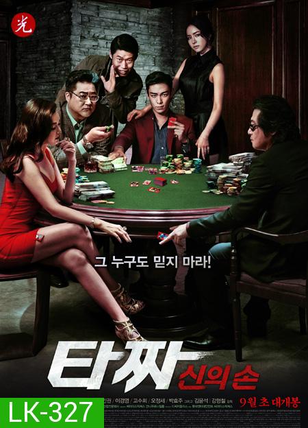 Tazza 2