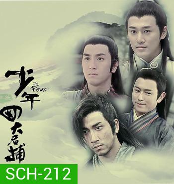 4 ยอดมือปราบ The Four TVB