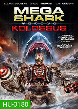 Mega Shark vs Kolossus ฉลามยักษ์ปะทะหุ่นพิฆาตล้างโลก