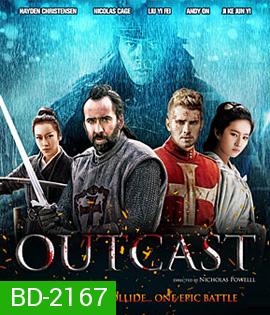 Outcast อัศวินชิงบัลลังก์