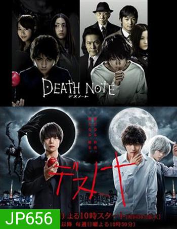 DEATH NOTE 2015