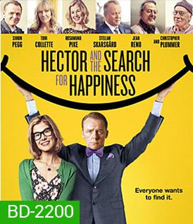 Hector and the Search for Happiness เฮคเตอร์ แย้มไว้ให้โลกยิ้ม