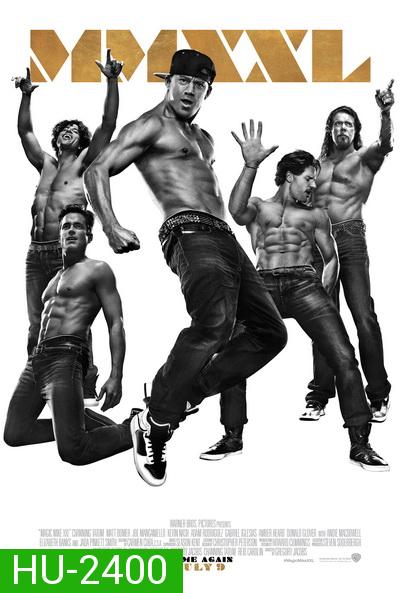 Magic Mike XXL  เต้นเปลื้องฝัน