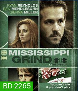 Mississippi Grind เกมเย้ยเซียน