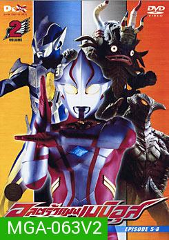 Ultraman Mebius Vol. 2 อุลตร้าแมนเมบิอุส ชุด 2