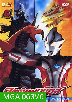 Ultraman Mebius Vol. 6 อุลตร้าแมนเมบิอุส ชุด 6