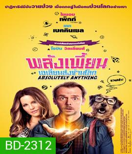 Absolutely Anything (2015) พลังเพี้ยน เอเลี่ยนส่งข้ามโลก