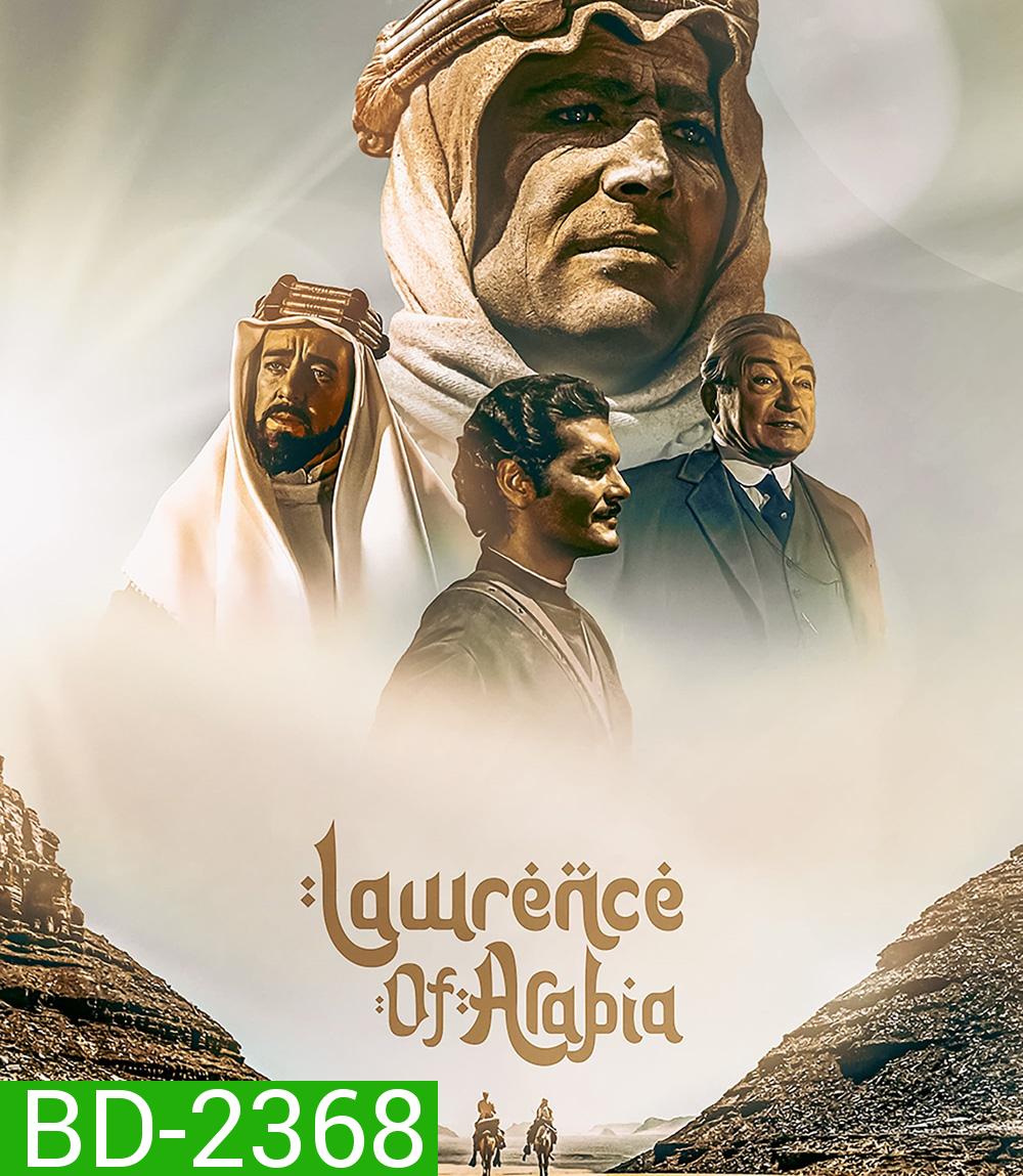 Lawrence of Arabia (1962) ลอเรนซ์แห่งอาราเบีย