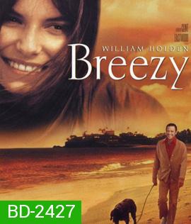 Breezy (1973)