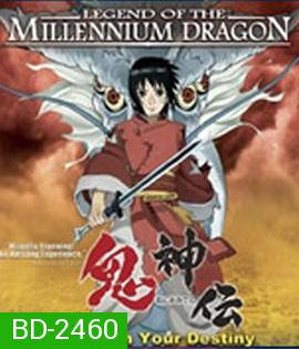 Legend of the Millennium Dragon (2011) เจ้าหนูพลังเทพมังกร