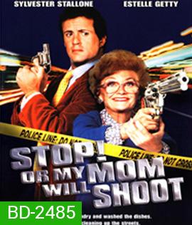 Stop! Or My Mom Will Shoot (1992) หยุด! ไม่หยุดแม่ยิงนะ