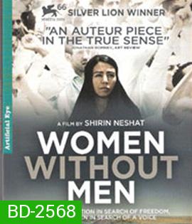 Women without Men (2009) เธอ...หัวใจด้านรัก