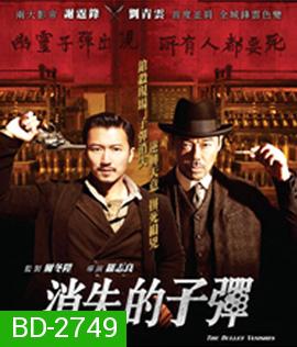 The Bullet Vanishes (2012) ดับแผนล่า กระสุนสั่งตาย