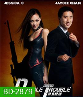 Double Trouble (2012) พ่อสั่งมาฟัด