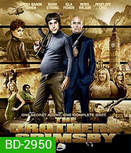 The Brothers Grimsby (2016) พี่น้องสายลับ