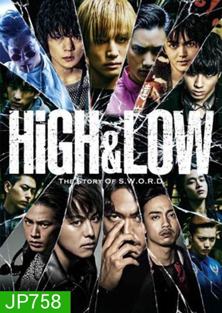 High & Low Season 2 ( 10 ตอนจบ )