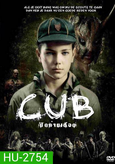 CUB  ปิดค่ายเชือด