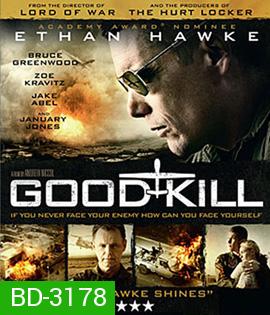 Good Kill (2014) โดรนพิฆาต ล่าพลิกโลก