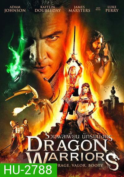 Dragon Warriors  รวมพลเพี้ยน นักรบมังกร 