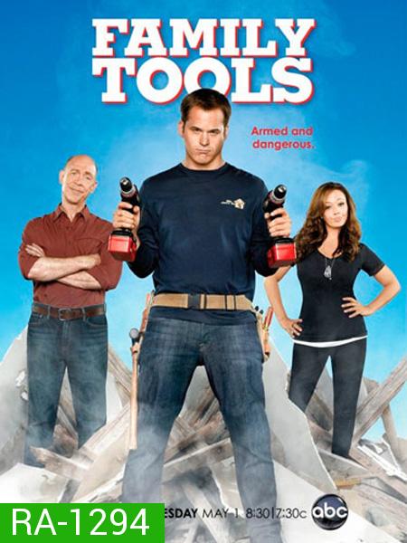 Family Tools Season 1  ครอบครัวนายซ่อมได้ ปี 1 ( 10 ตอนจบ )