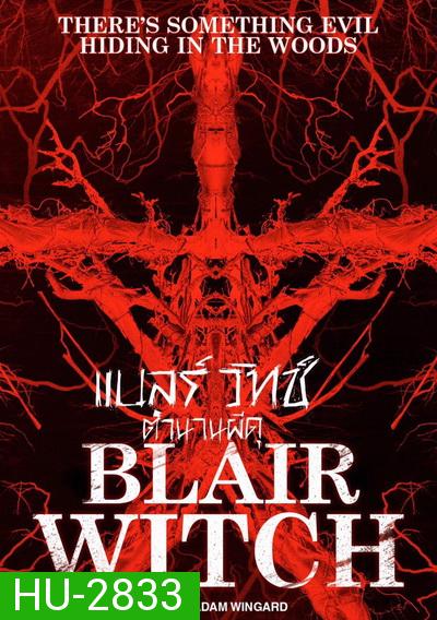 Blair Witch ตำนานผีดุ