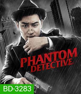 Phantom Detective (2016)