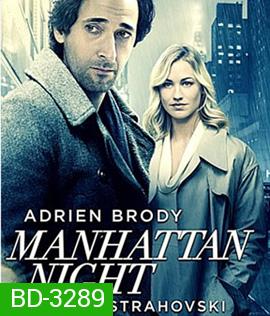 Manhattan Night (2016) คืนร้อนซ่อนเงื่อน