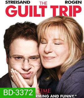 The Guilt Trip (2012) ทริปสุดป่วนกับคุณแม่สุดแสบ