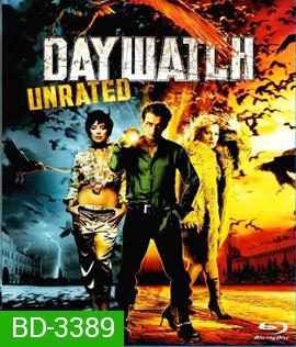 Day Watch (2006) สงครามพิฆาตมารครองโลก