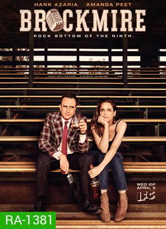 Brockmire Season 1 ( 8 ตอนจบ )