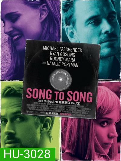 Song To Song-เสียงของเพลงส่งถึงเธอ