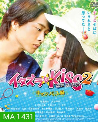 Itazurana Kiss THE MOVIE Campus Chapter