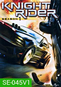 Knight Rider Season 1 อัศวินคอมพิวเตอร์ ปี 1