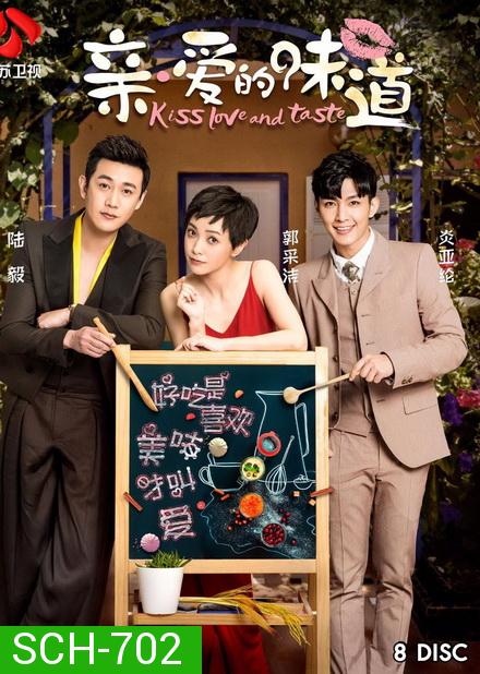 Kiss, Love and Taste 2019 รสชาติของที่รัก ( 39 ตอนจบ )