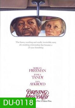 Driving Miss Daisy (1989) สู่มิตรภาพ ณ ปลายฟ้า