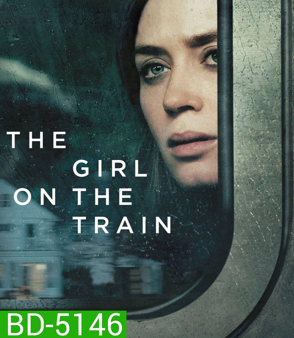 The Girl on the Train (2016) ปมหลอน รางมรณะ