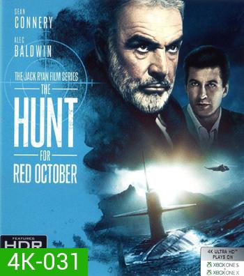 4K - The Hunt for Red October (1990) - แผ่นหนัง 4K UHD