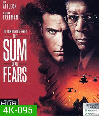 4K - The Sum of All Fears (2002) วิกฤตินิวเคลียร์ถล่มโลก - แผ่นหนัง 4K UHD