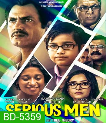 Serious Men (2020) อัจฉริยะหน้าตาย