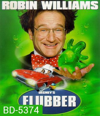 Flubber (1997) ฟลับเบอร์ ดึ๋ง ดั๋ง อัจฉริยะ