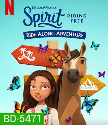 Spirit Riding Free: Ride Along Adventure (2020) สปิริตผจญภัย: ขี่ม้าผจญภัย