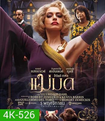 4K - The Witches (2020) แม่มด โรอัลด์ ดาห์ล - แผ่นหนัง 4K UHD