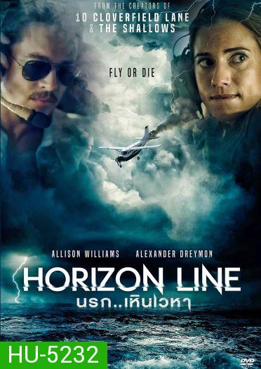 Horizon Line (2020) นรก..เหินเวหา  [ บรรยายแปล ]