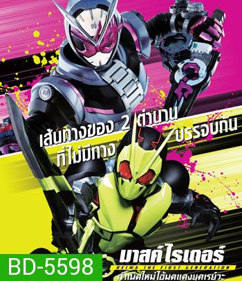 Kamen Rider Reiwa The First Generation 2019