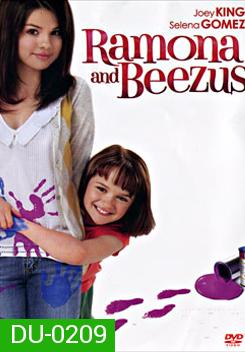 Ramona And Beezus ราโมนารักพี่ คนดีที่หนึ่งเลย