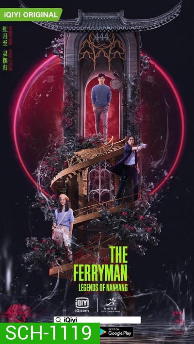 The Ferryman Legends of Nanyang ปลดพันธนาการ ตำนานแห่งหนานหยาง [1-36 ตอนจบ]