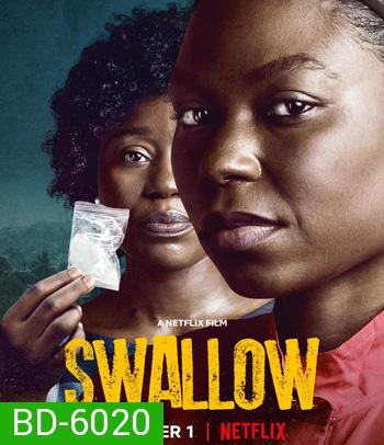 Swallow (2021) กล้ำกลืน