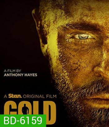 Gold (2022)